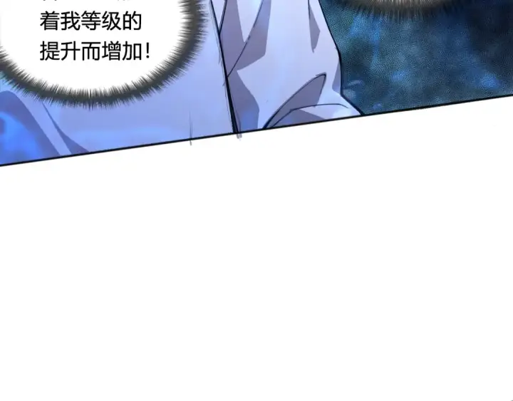《死灵法师！我即是天灾》001话：转职！死灵法师！图204