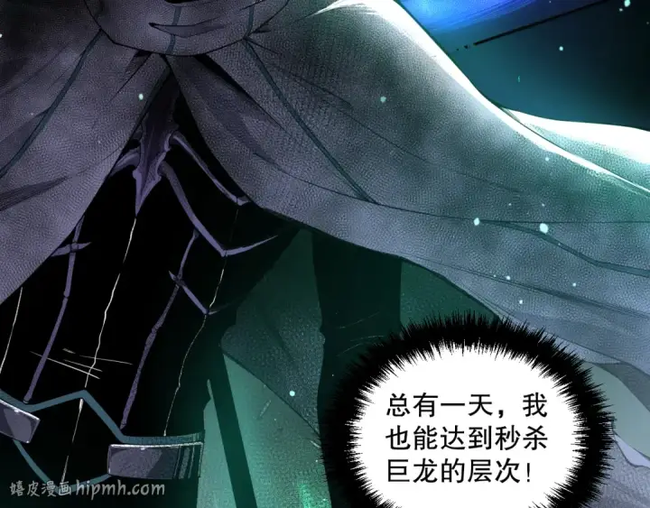 《死灵法师！我即是天灾》001话：转职！死灵法师！图208