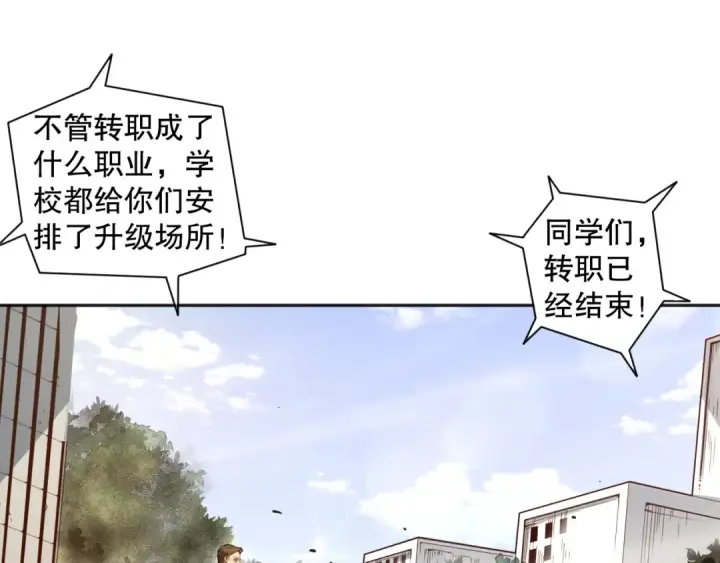 《死灵法师！我即是天灾》001话：转职！死灵法师！图215