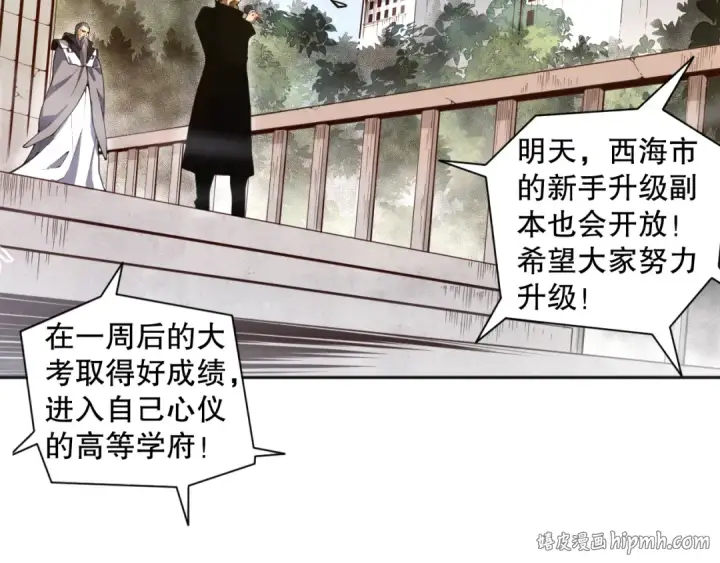 《死灵法师！我即是天灾》001话：转职！死灵法师！图216
