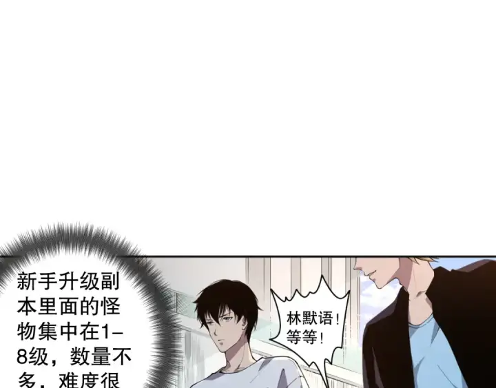 《死灵法师！我即是天灾》001话：转职！死灵法师！图217