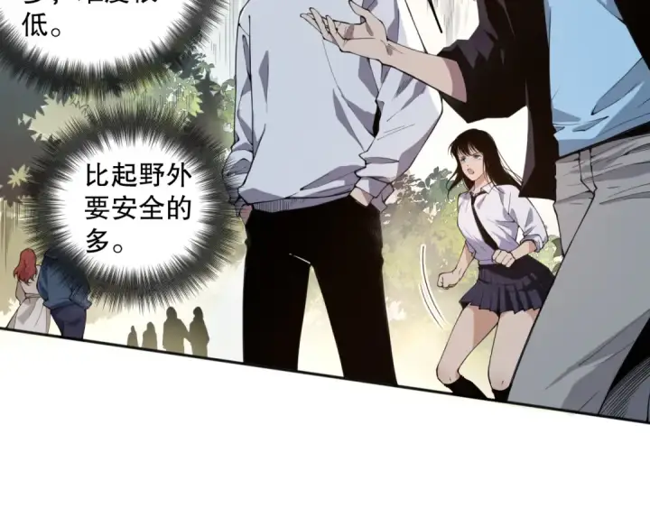 《死灵法师！我即是天灾》001话：转职！死灵法师！图218