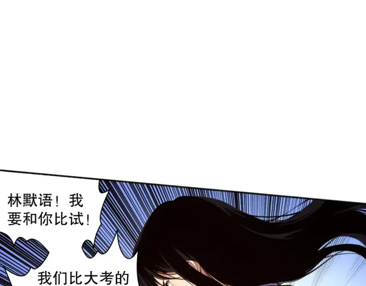 《死灵法师！我即是天灾》001话：转职！死灵法师！图219