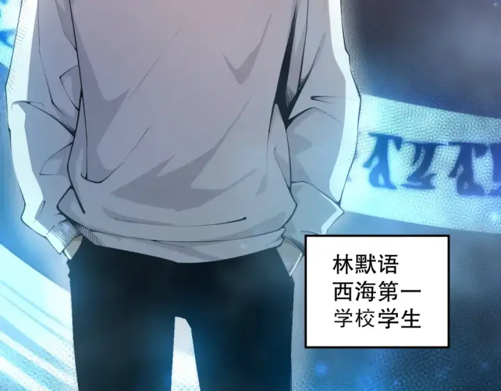 《死灵法师！我即是天灾》001话：转职！死灵法师！图22