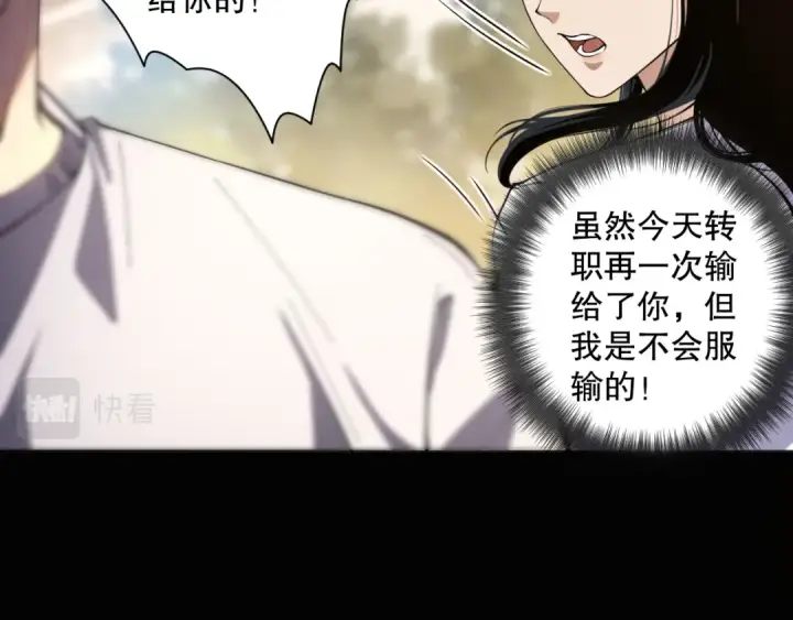 《死灵法师！我即是天灾》001话：转职！死灵法师！图223