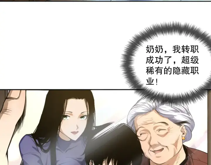 《死灵法师！我即是天灾》001话：转职！死灵法师！图227