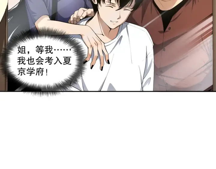 《死灵法师！我即是天灾》001话：转职！死灵法师！图228
