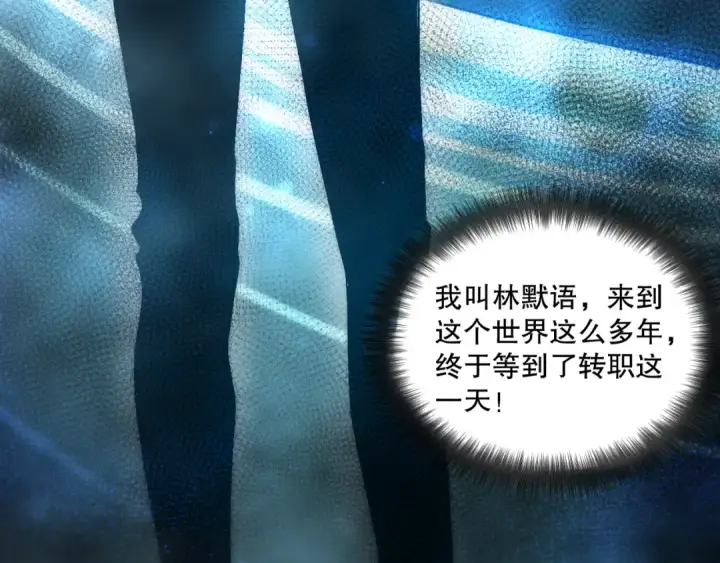 《死灵法师！我即是天灾》001话：转职！死灵法师！图23