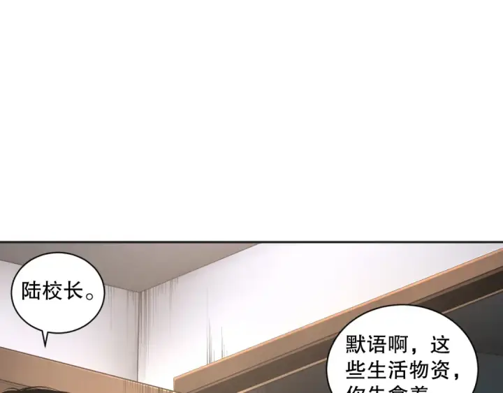 《死灵法师！我即是天灾》001话：转职！死灵法师！图230