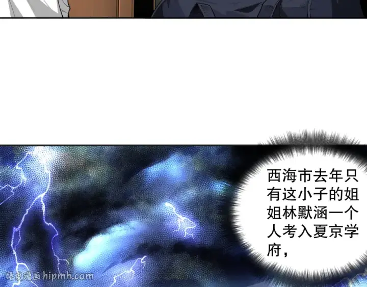 《死灵法师！我即是天灾》001话：转职！死灵法师！图232