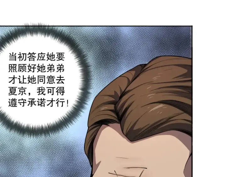《死灵法师！我即是天灾》001话：转职！死灵法师！图235