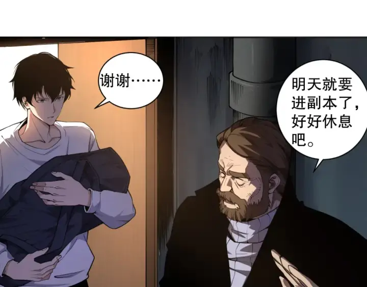 《死灵法师！我即是天灾》001话：转职！死灵法师！图237