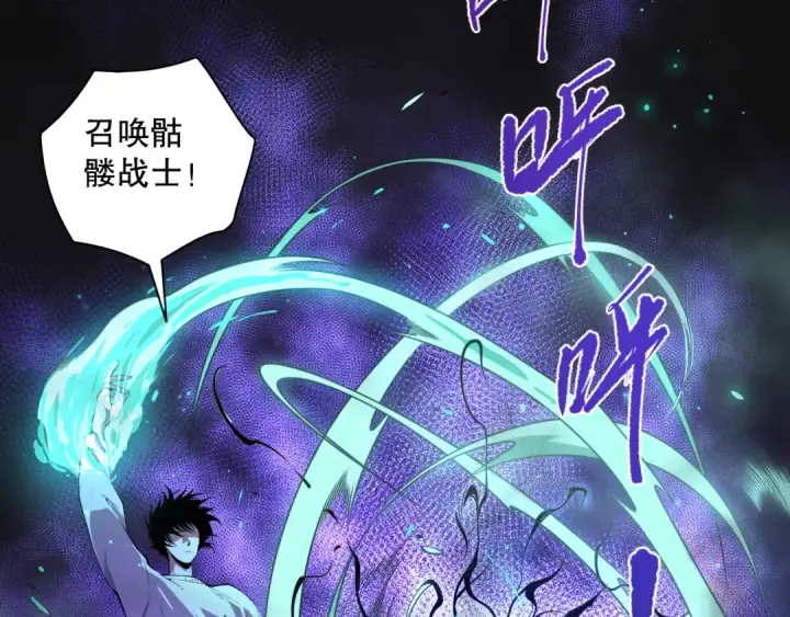《死灵法师！我即是天灾》001话：转职！死灵法师！图249