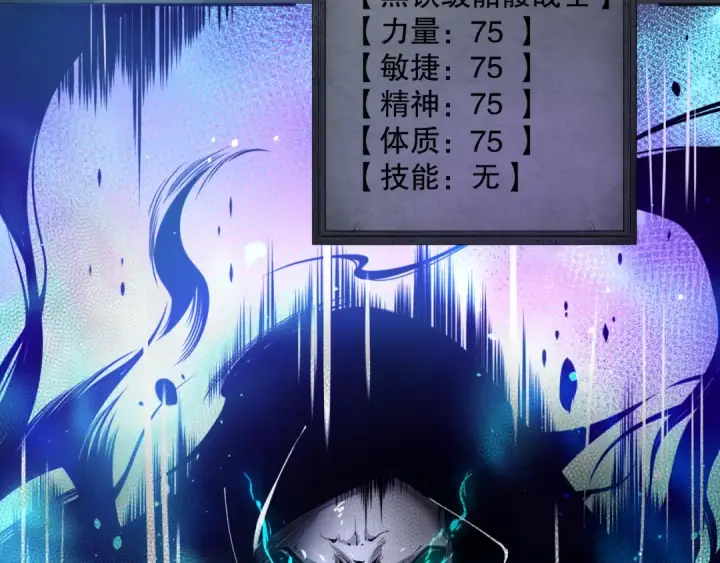 《死灵法师！我即是天灾》001话：转职！死灵法师！图251