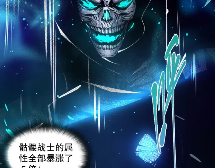 《死灵法师！我即是天灾》001话：转职！死灵法师！图252