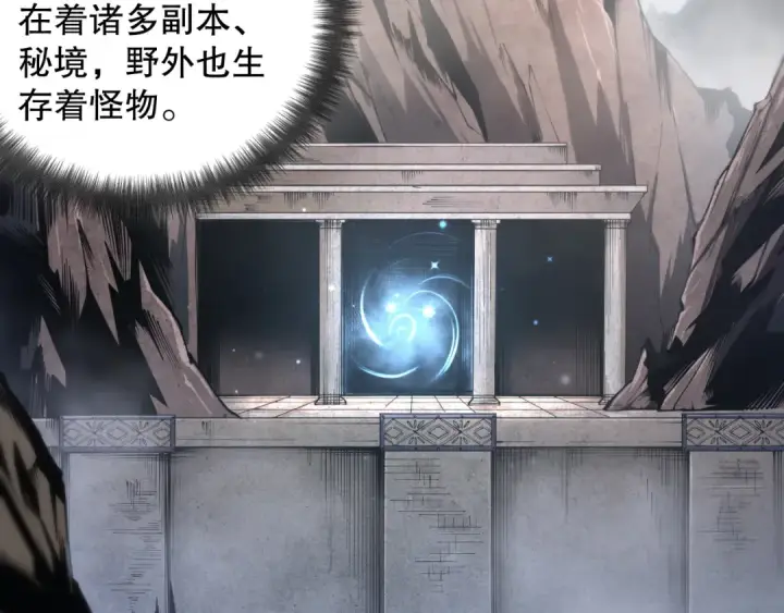 《死灵法师！我即是天灾》001话：转职！死灵法师！图26