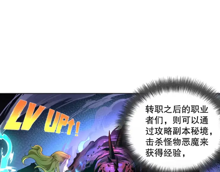 《死灵法师！我即是天灾》001话：转职！死灵法师！图28
