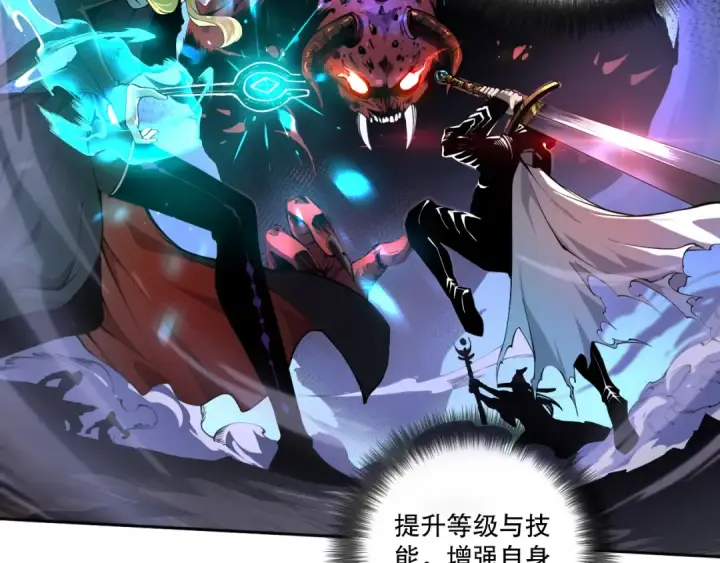 《死灵法师！我即是天灾》001话：转职！死灵法师！图29