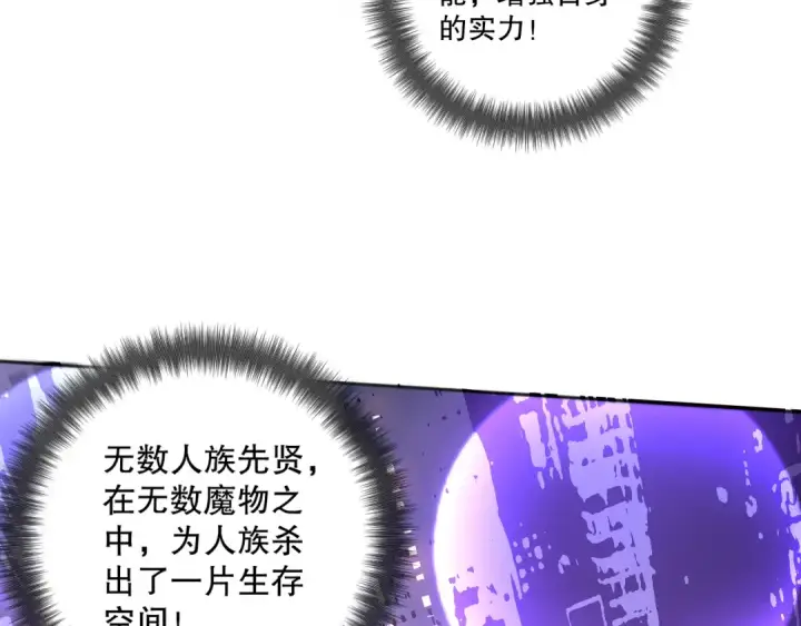 《死灵法师！我即是天灾》001话：转职！死灵法师！图30