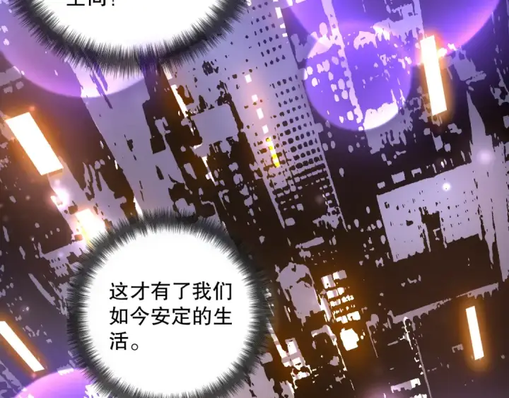 《死灵法师！我即是天灾》001话：转职！死灵法师！图31