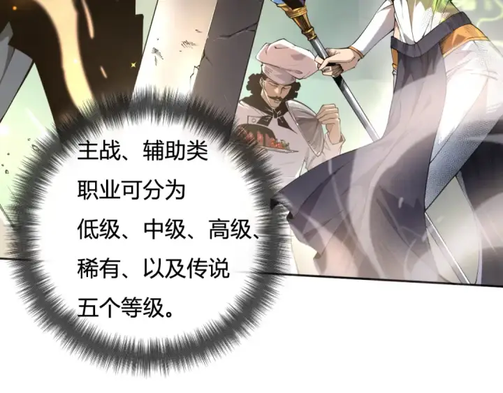 《死灵法师！我即是天灾》001话：转职！死灵法师！图35