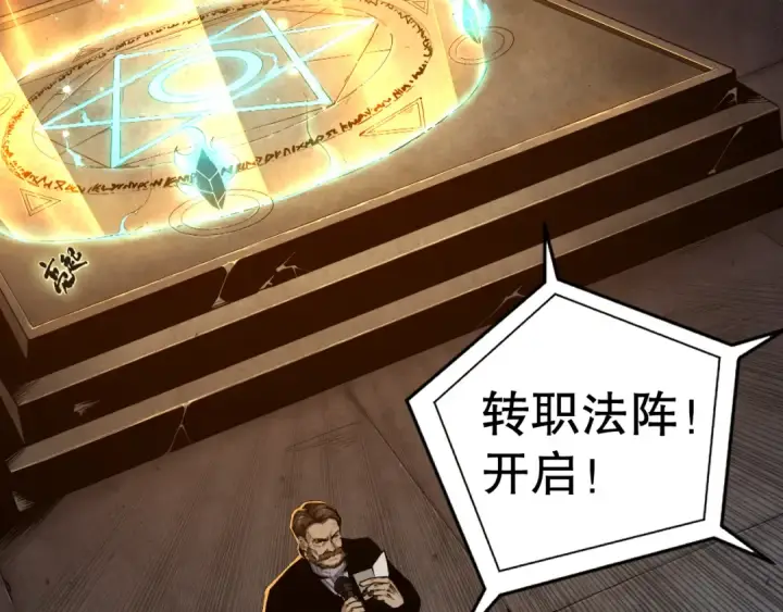 《死灵法师！我即是天灾》001话：转职！死灵法师！图38