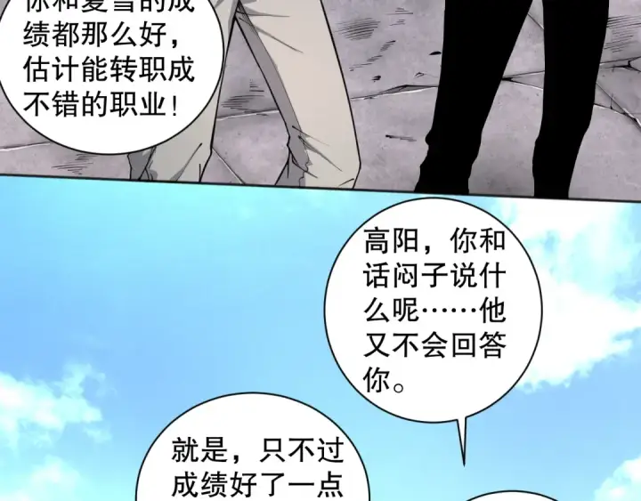 《死灵法师！我即是天灾》001话：转职！死灵法师！图44