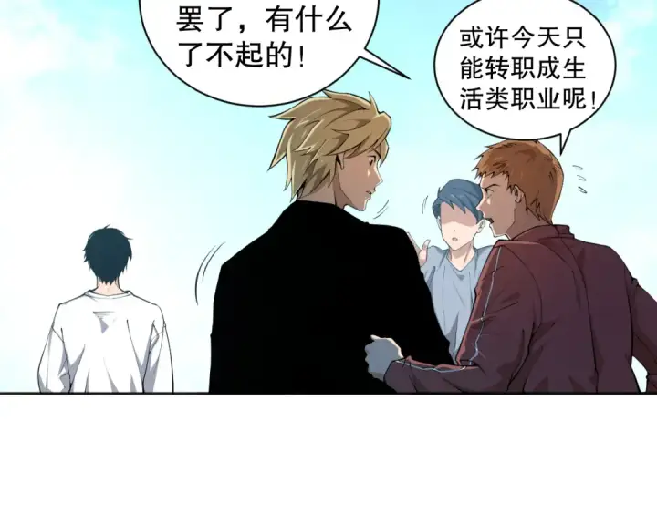 《死灵法师！我即是天灾》001话：转职！死灵法师！图45