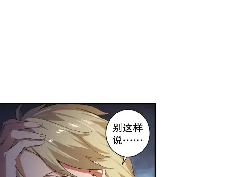 《死灵法师！我即是天灾》001话：转职！死灵法师！图46