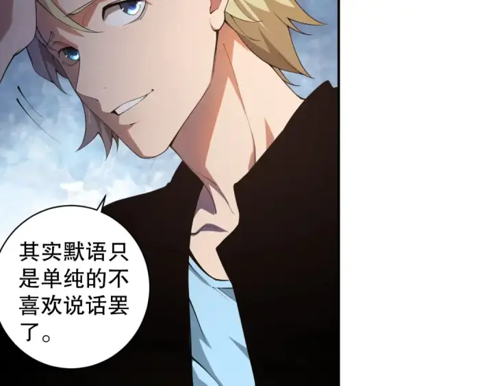 《死灵法师！我即是天灾》001话：转职！死灵法师！图47