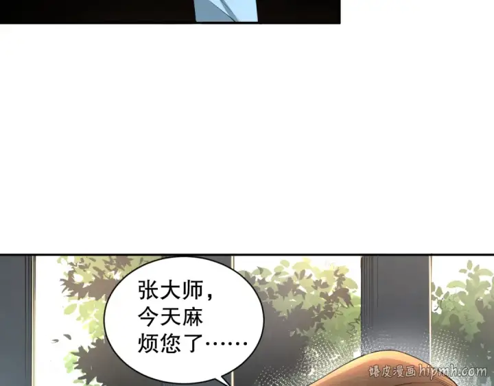 《死灵法师！我即是天灾》001话：转职！死灵法师！图48