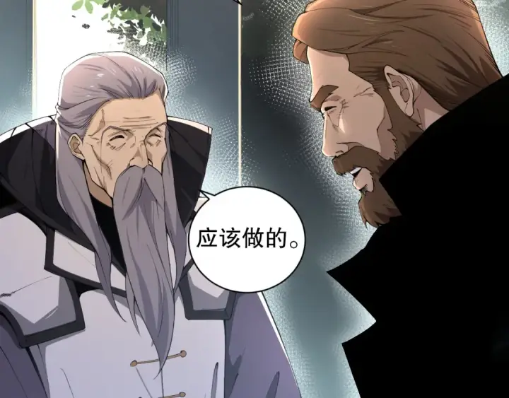 《死灵法师！我即是天灾》001话：转职！死灵法师！图49