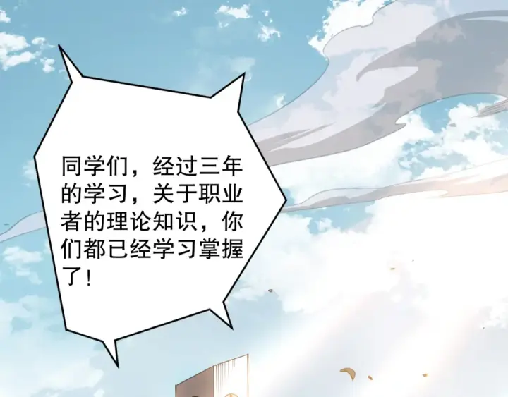 《死灵法师！我即是天灾》001话：转职！死灵法师！图5