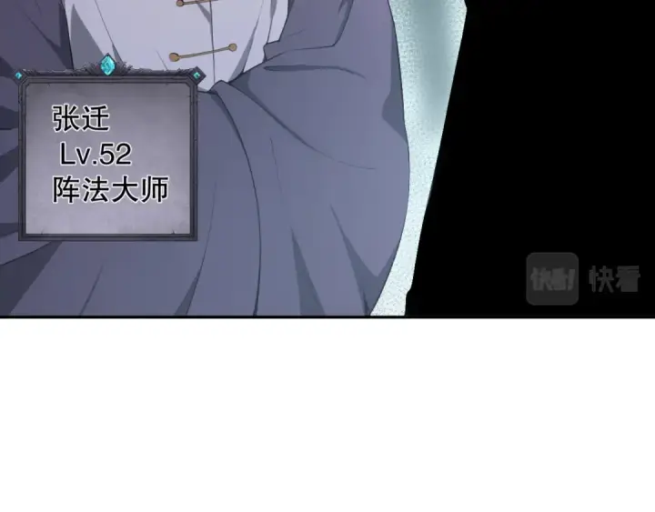 《死灵法师！我即是天灾》001话：转职！死灵法师！图50
