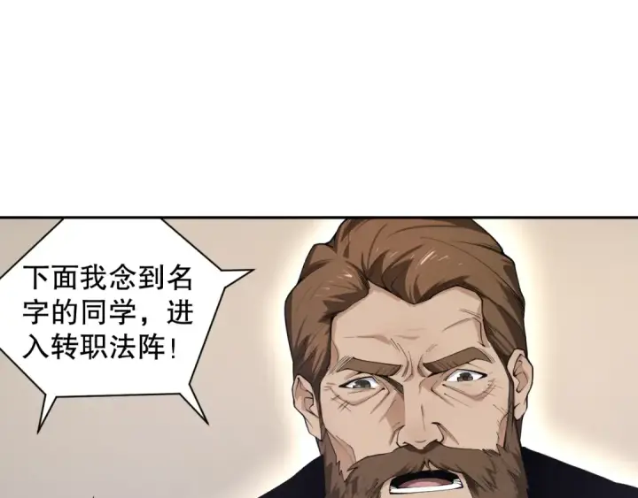 《死灵法师！我即是天灾》001话：转职！死灵法师！图53