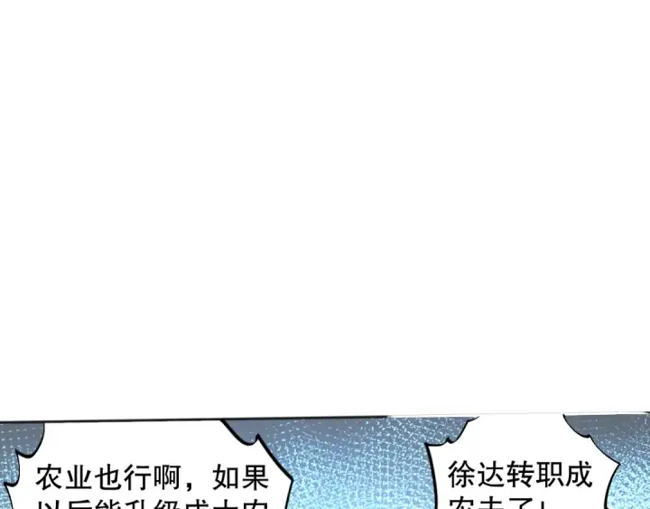 《死灵法师！我即是天灾》001话：转职！死灵法师！图59