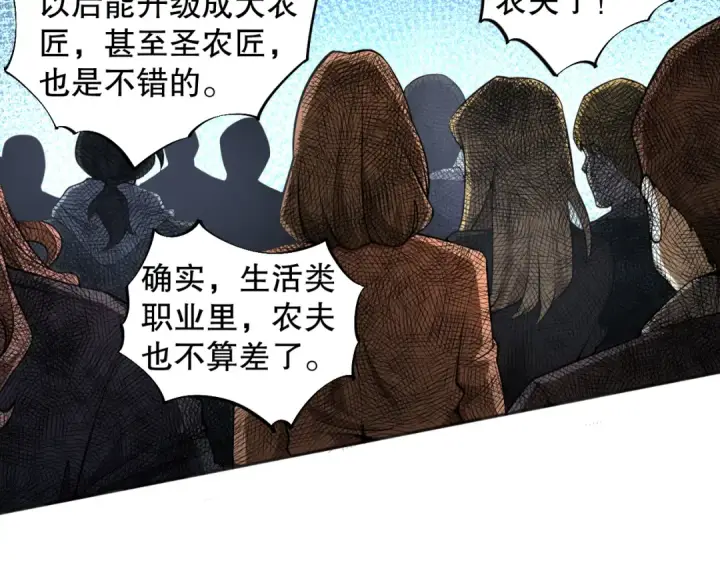 《死灵法师！我即是天灾》001话：转职！死灵法师！图60