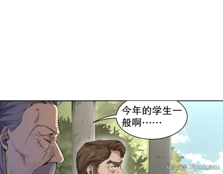 《死灵法师！我即是天灾》001话：转职！死灵法师！图64