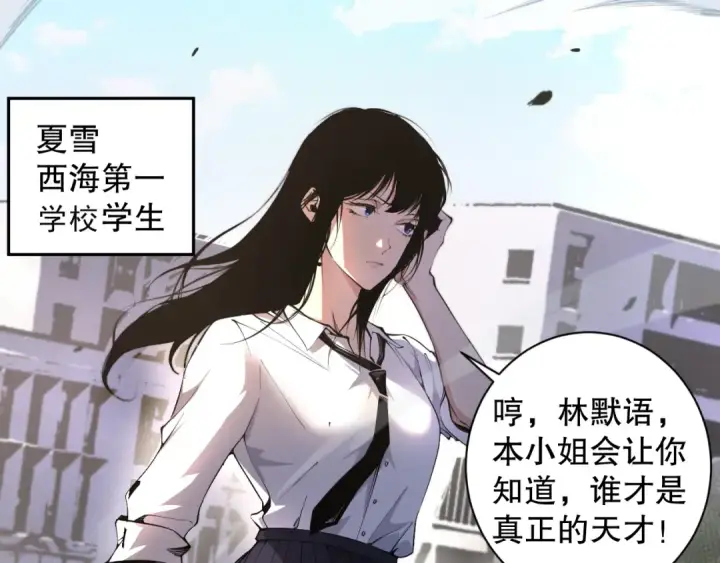 《死灵法师！我即是天灾》001话：转职！死灵法师！图69