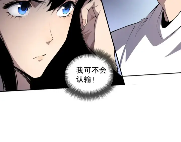 《死灵法师！我即是天灾》001话：转职！死灵法师！图74