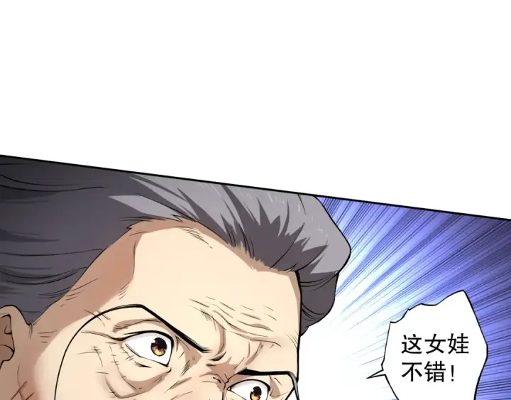 《死灵法师！我即是天灾》001话：转职！死灵法师！图76