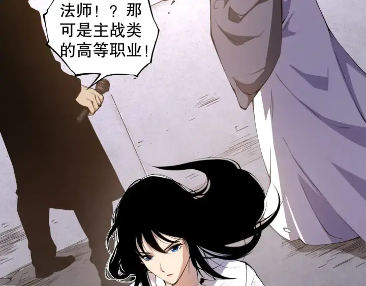 《死灵法师！我即是天灾》001话：转职！死灵法师！图79