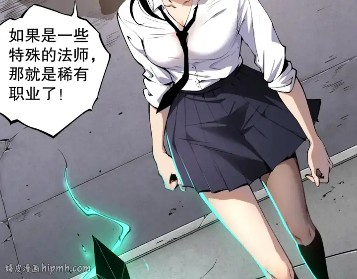 《死灵法师！我即是天灾》001话：转职！死灵法师！图80