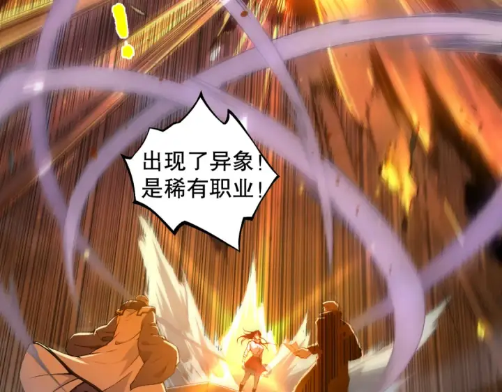 《死灵法师！我即是天灾》001话：转职！死灵法师！图86