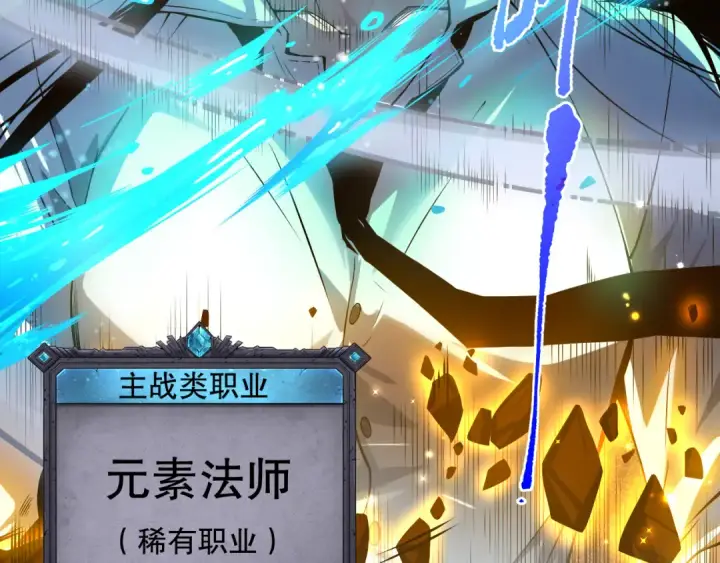 《死灵法师！我即是天灾》001话：转职！死灵法师！图91