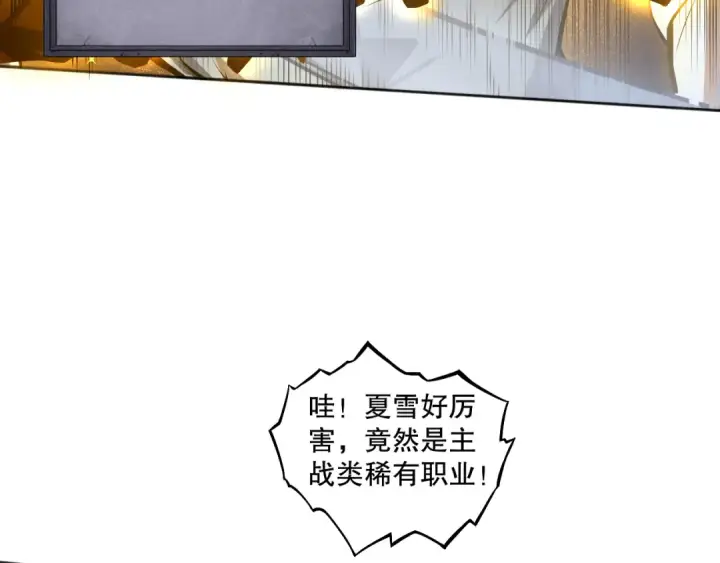 《死灵法师！我即是天灾》001话：转职！死灵法师！图92