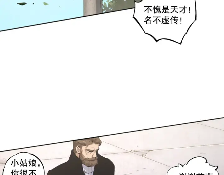 《死灵法师！我即是天灾》001话：转职！死灵法师！图94
