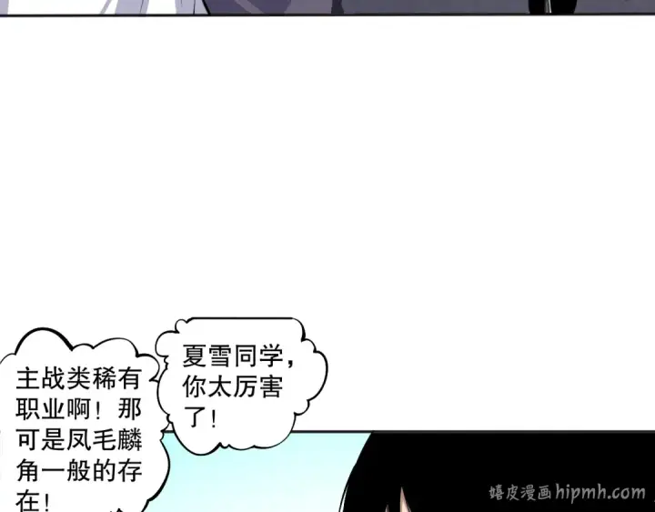 《死灵法师！我即是天灾》001话：转职！死灵法师！图96