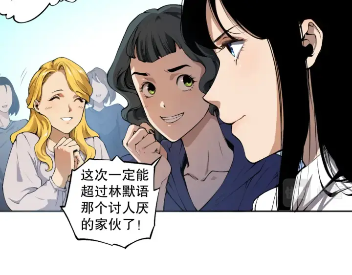 《死灵法师！我即是天灾》001话：转职！死灵法师！图97