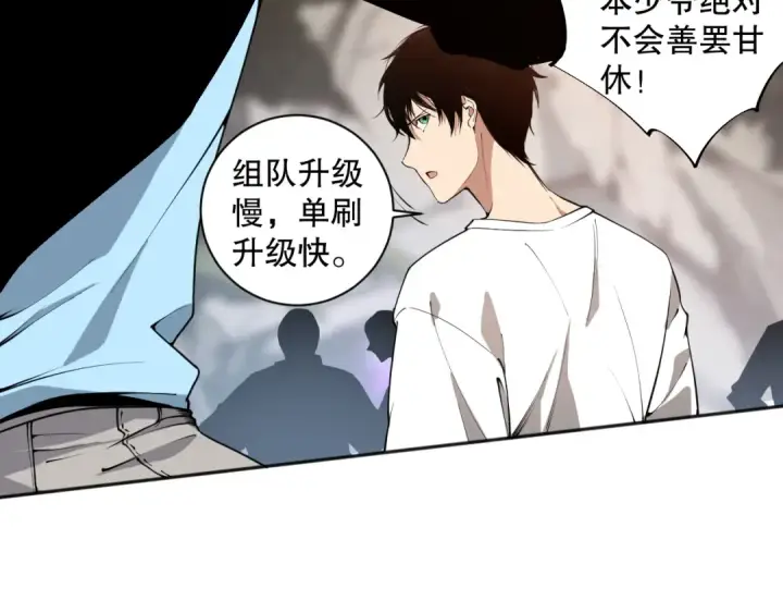 《死灵法师！我即是天灾》002话：骷髅战士！图10